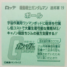 Load image into Gallery viewer, Mobile Suit Gundam Manchoco Earth Federation Army - Bikkuriman - Seal - Sticker - Shokugan - Cuchiwaii
