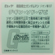 Load image into Gallery viewer, Mobile Suit Gundam Manchoco Principality of Zeon Army - Seal - Sticker - Shokugan - Cuchiwaii
