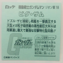 Load image into Gallery viewer, Mobile Suit Gundam Manchoco Principality of Zeon Army - Seal - Sticker - Shokugan - Cuchiwaii
