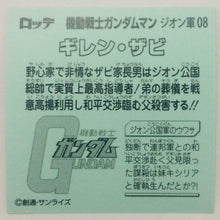 Load image into Gallery viewer, Mobile Suit Gundam Manchoco Principality of Zeon Army - Seal - Sticker - Shokugan - Cuchiwaii
