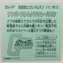 Load image into Gallery viewer, Mobile Suit Gundam Manchoco Principality of Zeon Army - Seal - Sticker - Shokugan - Cuchiwaii
