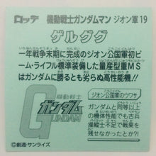 Load image into Gallery viewer, Mobile Suit Gundam Manchoco Principality of Zeon Army - Seal - Sticker - Shokugan - Cuchiwaii
