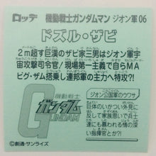 Load image into Gallery viewer, Mobile Suit Gundam Manchoco Principality of Zeon Army - Seal - Sticker - Shokugan - Cuchiwaii

