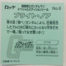 Load image into Gallery viewer, Mobile Suit Gundam Manchoco Special Edition - Bikkuriman - Seal - Sticker - Shokugan - Cuchiwaii
