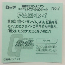 Load image into Gallery viewer, Mobile Suit Gundam Manchoco Special Edition - Bikkuriman - Seal - Sticker - Shokugan - Cuchiwaii
