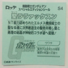 Load image into Gallery viewer, Mobile Suit Gundam Manchoco Special Edition - Bikkuriman - Seal - Sticker - Shokugan - Cuchiwaii
