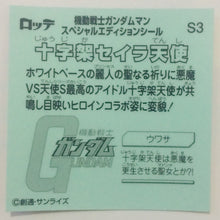 Load image into Gallery viewer, Mobile Suit Gundam Manchoco Special Edition - Bikkuriman - Seal - Sticker - Shokugan - Cuchiwaii
