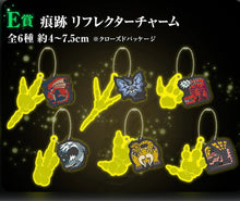 Cargar imagen en el visor de la galería, Monster Hunter: World - Reigiena - Trace Reflector Charm - Ichiban Kuji ~ Hunt! With the living earth ~ - Cuchiwaii
