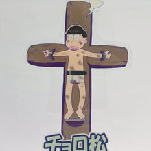 Load image into Gallery viewer, Osomatsu - san - Matsuno Choromatsu - Acrylic Stand - Rakuten Collection Limited ~Final Episode~ Despair (Content Seed) - Cuchiwaii
