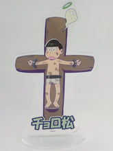 Load image into Gallery viewer, Osomatsu - san - Matsuno Choromatsu - Acrylic Stand - Rakuten Collection Limited ~Final Episode~ Despair (Content Seed) - Cuchiwaii
