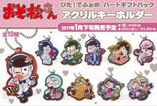 Cargar imagen en el visor de la galería, Osomatsu - san - Matsuno Ichimatsu - Acrylic Keychain - Osomatsu - san Pita! Deforme Heart Gift Pack Acrylic Key Chain - Pita! Deforme (Takara Tomy A.R.T.S) - Cuchiwaii

