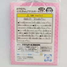 Load image into Gallery viewer, Osomatsu - san - Matsuno Karamatsu - Furimukyun Acrylic Keyholder (Adores, System Service) - Cuchiwaii
