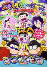 Load image into Gallery viewer, Osomatsu - san no Hesokuri Wars 〜NEET no Koubou〜 - Trading Can Badge - Cuchiwaii
