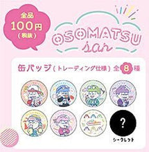 Load image into Gallery viewer, Osomatsu - san Retro Pop Series - Trading Can Badge - Cuchiwaii

