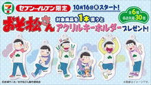 Load image into Gallery viewer, Osomatsu - san x Seven - Eleven - Matsuno Karamatsu - Acrylic Keychain - Campaign 3rd - Cuchiwaii
