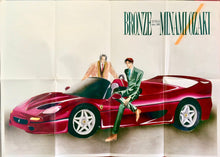 Cargar imagen en el visor de la galería, Ozaki Minami - Bronze - Double - sided B2 Poster - Margaret 1999 Appendix - Cuchiwaii

