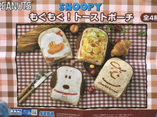Load image into Gallery viewer, Peanuts - SNOOPY - Mogu Mogu! Toast Pouch - Cuchiwaii
