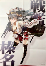 Load image into Gallery viewer, Puella Magi Madoka Magica / Kantai Collection ~KanColle~ - Double - sided B2 Poster - Monthly Newtype Appendix - Cuchiwaii
