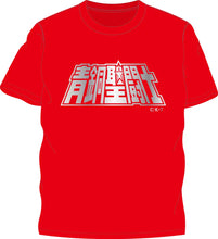 Cargar imagen en el visor de la galería, Saint Seiya - Saint Cloth Metallic T-shirt Bronze Saints (L Size) - Cuchiwaii
