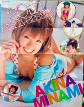Load image into Gallery viewer, Saki (Haramura Nodoka &amp; Miyanaga Saki) / Akina Minami - B2 Double - sided Poster - Young Gangan Appendix - Cuchiwaii
