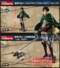 Cargar imagen en el visor de la galería, Shingeki no Kyojin - Levi - Master Stars Piece - MSP Figure - Cuchiwaii
