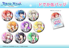 Cargar imagen en el visor de la galería, Starry Palette - Hoshino Kureha - Dodeka Can Badge - Cuchiwaii
