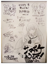 Cargar imagen en el visor de la galería, Summer Pockets - Special Commemorative B2 Double - sided poster - Cuchiwaii
