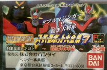 Load image into Gallery viewer, Super Robot Wars - High Grade Real Figure - Complete Works 7 - Set of 6 - Cuchiwaii

