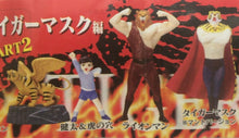 Cargar imagen en el visor de la galería, Tiger Mask - Super Real Figure - SR Series Fighting Collection PART 2 - Set of 6 - Cuchiwaii
