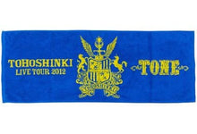 Cargar imagen en el visor de la galería, TOHOSHINKI 5th LIVE TOUR 2012 ～TONE～ TVXQ Sports Towel (Cyan) - Cuchiwaii
