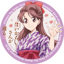 Load image into Gallery viewer, Tokyo Big Sight Haikara - san ga Tooru The Movie AnimeJapan 2018 - Benio Hanamura - Can Badge - Cuchiwaii
