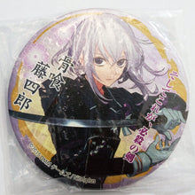 Load image into Gallery viewer, Touken Ranbu - Online - Honebami Toushirou - Badge (Broccoli) - Cuchiwaii
