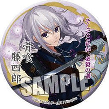 Load image into Gallery viewer, Touken Ranbu - Online - Honebami Toushirou - Badge (Broccoli) - Cuchiwaii
