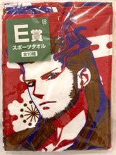 Load image into Gallery viewer, Touken Ranbu Online - Mina No Kuji - Nenekirimaru - Sports Towel - E Prize - Cuchiwaii
