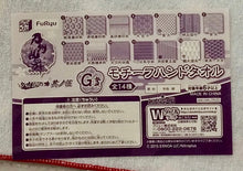 Load image into Gallery viewer, Touken Ranbu - Online - Nansen Ichimonji - Minna no Kuji Mini Hand Towel - Cuchiwaii
