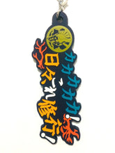 Load image into Gallery viewer, Touken Ranbu Online - Yamabushi Kunihiro - Dialogue Rubber Mascot - Cuchiwaii
