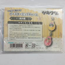 Load image into Gallery viewer, Tsukiuta - Nagatsuki Yoru - Easter Egg Charm - Cuchiwaii

