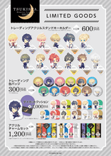 Cargar imagen en el visor de la galería, Tsukiuta. The Animation × Animate Cafe Ikebukuro 3 Gou Ten - Hazuki You - Picnic ver. - Procellarum - Acrylic Keychain (Animate) - Cuchiwaii
