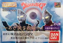 Cargar imagen en el visor de la galería, Ultraman Gaia - Sneering Eyes - High Grade Real Figure - Set of Six - Cuchiwaii
