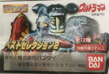 Cargar imagen en el visor de la galería, Ultraman - High Grade Real Figure - HG Best Selection 2 - Set of 12 - Cuchiwaii
