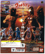 Cargar imagen en el visor de la galería, Ultraman - High Grade Real Figure - HG Series ~Death in the Ultraman Sunset~ - Set of 7 - Cuchiwaii
