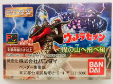Cargar imagen en el visor de la galería, Ultraman - High Grade Real Figure - HG Series Ultraman 21 Fly to the Magic Mountain Hen - Set of 7 - Cuchiwaii
