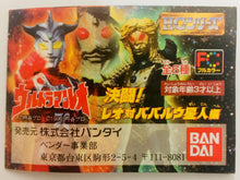 Cargar imagen en el visor de la galería, Ultraman - High Grade Real Figure - HG Series Ultraman 22 Duel!! Leo vs Alien Babaluu - Set of 6 - Cuchiwaii
