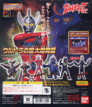 Cargar imagen en el visor de la galería, Ultraman - High Grade Real Figure - HG Series Ultraman Taro: Ultra’s National Explosion~ - Set of 6 - Cuchiwaii
