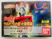 Cargar imagen en el visor de la galería, Ultraman - High Grade Real Figure - HG Series Ultraman Taro: Ultra’s National Explosion~ - Set of 6 - Cuchiwaii
