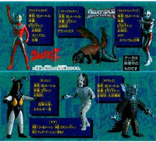 Cargar imagen en el visor de la galería, Ultraman - High Grade Real Figure - PART 3 - Set of 6 - Cuchiwaii
