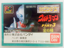 Cargar imagen en el visor de la galería, Ultraman - High Grade Real Figure - PART 3 - Set of 6 - Cuchiwaii
