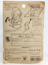 Cargar imagen en el visor de la galería, Ultraman - Ultraman Zearth - Benzene Alien - 30th Anniversary - Nokonoko Battle Set (Yutaka) - Cuchiwaii
