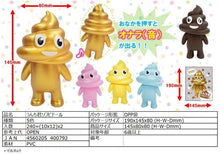 Cargar imagen en el visor de la galería, Unchi - Kun Soft Vinyl Doll - Poop - kun Sofubi - Pink ver. - Cuchiwaii
