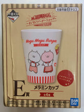 Cargar imagen en el visor de la galería, Usamaru - Melamine Cup - Ichiban Kuji Usamaru ~Mogumogu Burger Shop~ E Prize (Set of 4) - Cuchiwaii

